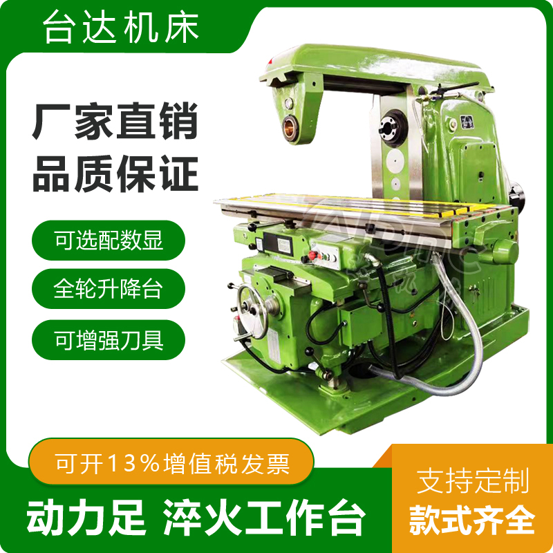 XA6132卧式铣床