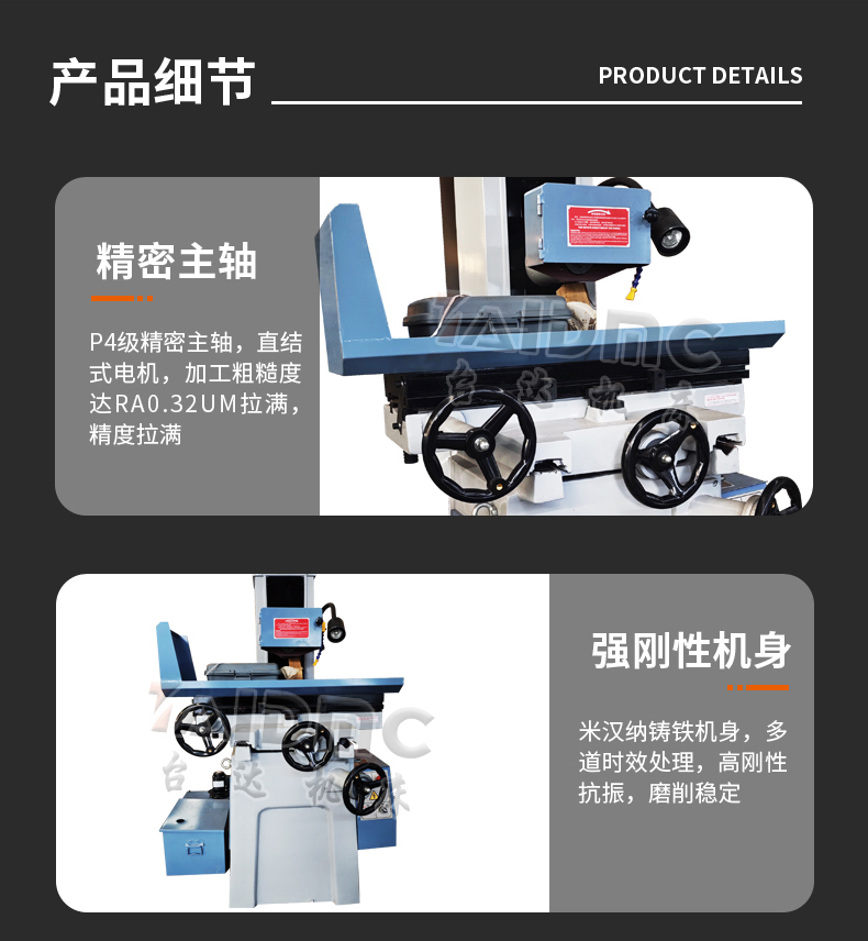 M618手动平面磨床详情-3