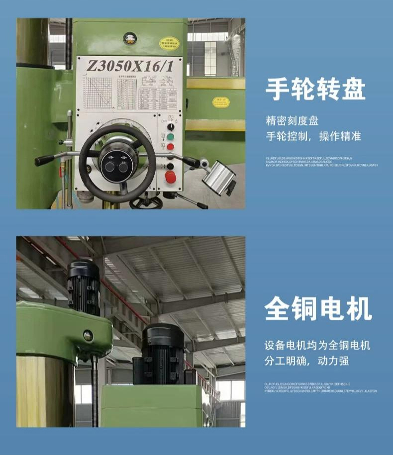 Z3050摇臂钻-8