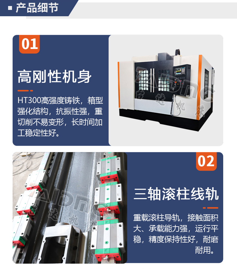 VMC1160加工中心详情-3