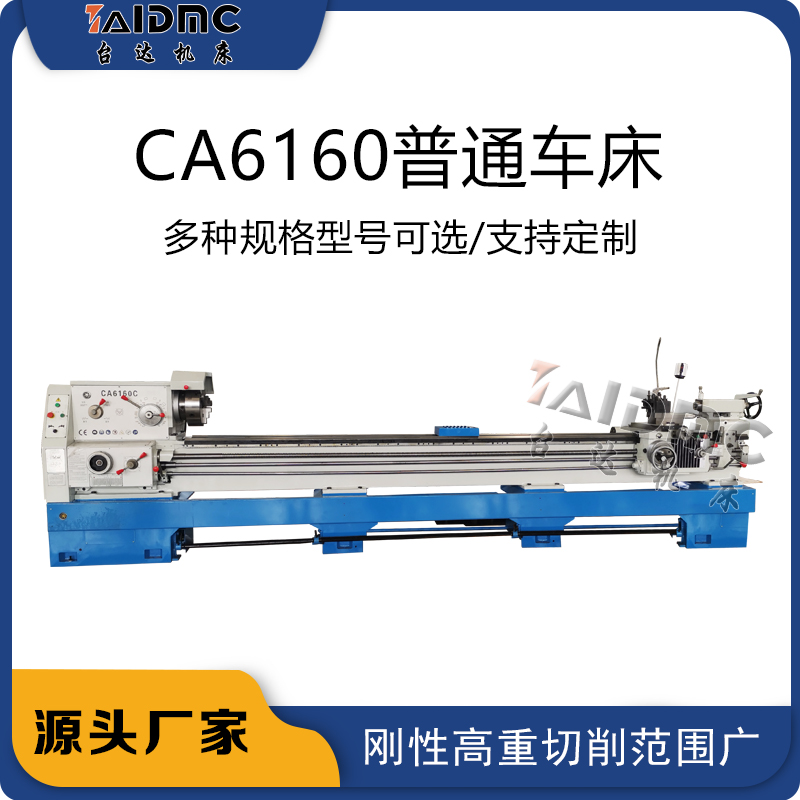 普通车床CA6160X1000参数配置及价格