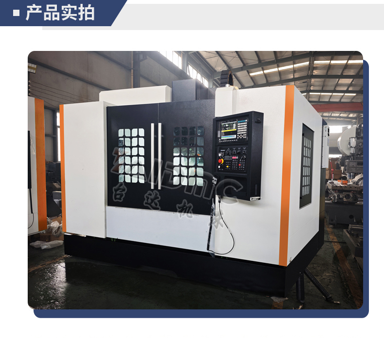VMC1160加工中心详情-6