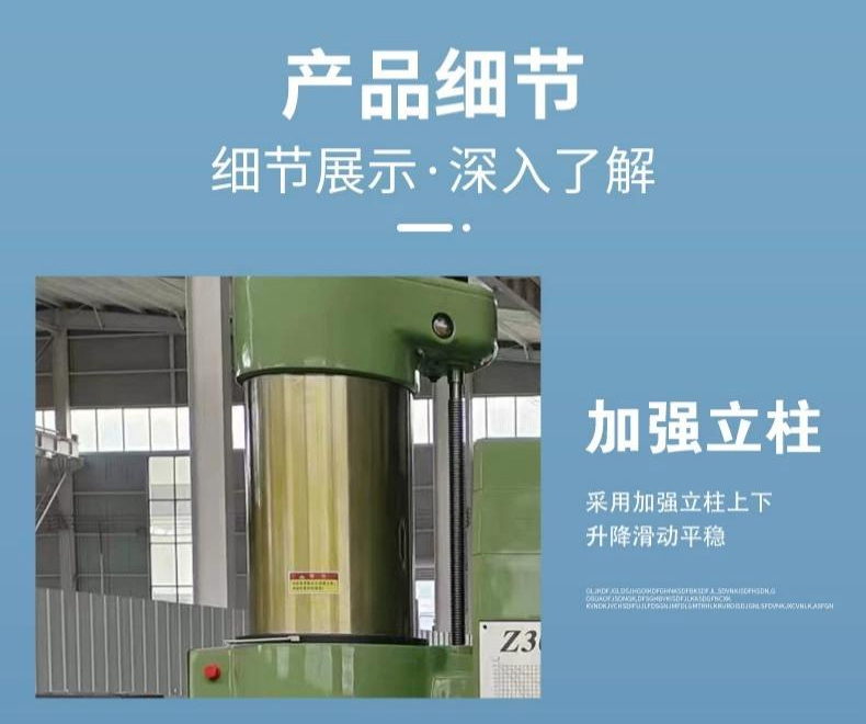 Z3050摇臂钻-7
