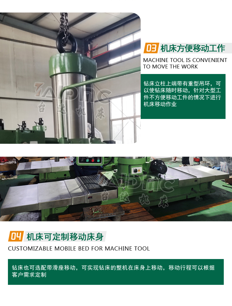 Z3150万向摇臂钻床详情-7