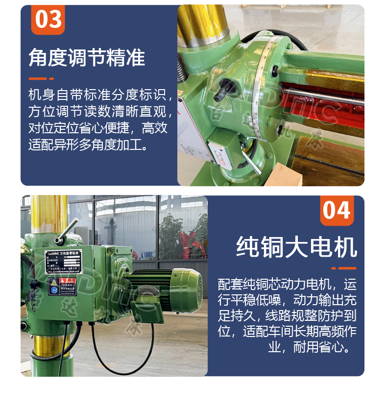 Z3132万向摇臂钻详情-4