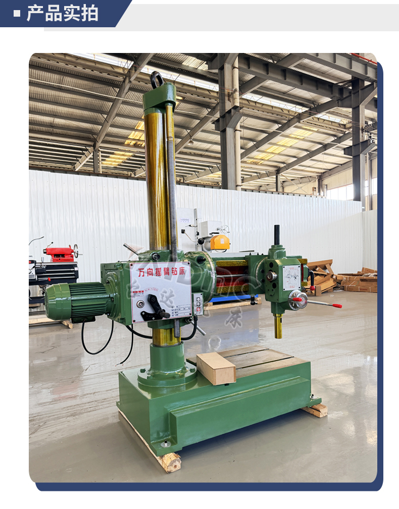 Z3132万向摇臂钻详情-5
