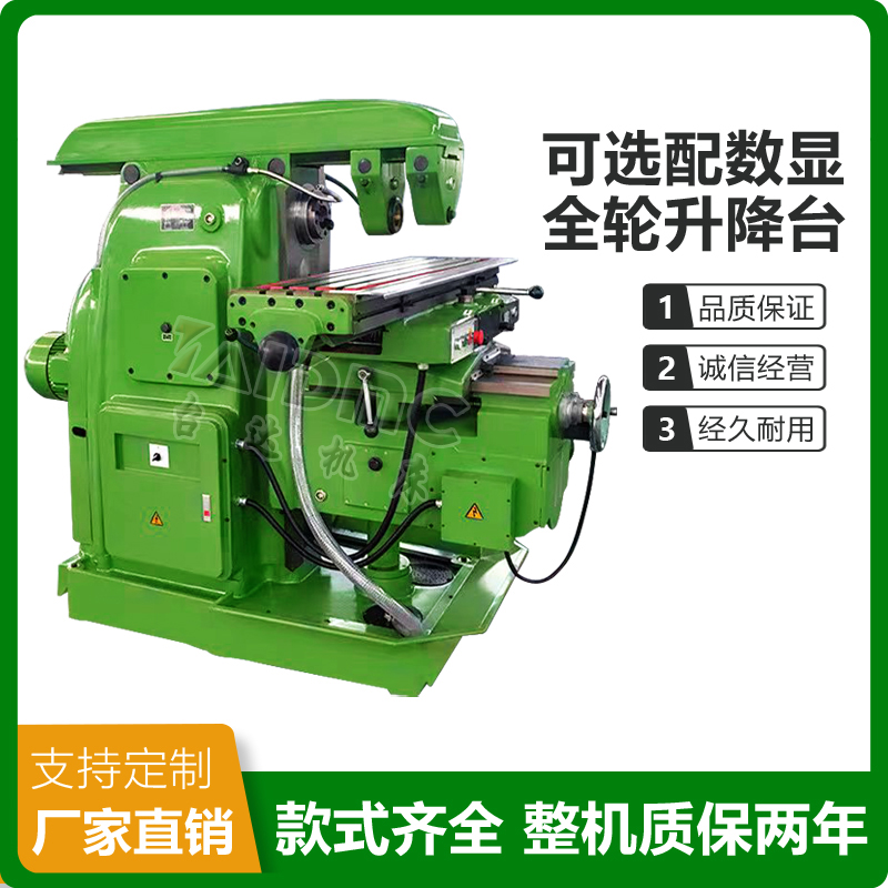 XA6132卧式铣床