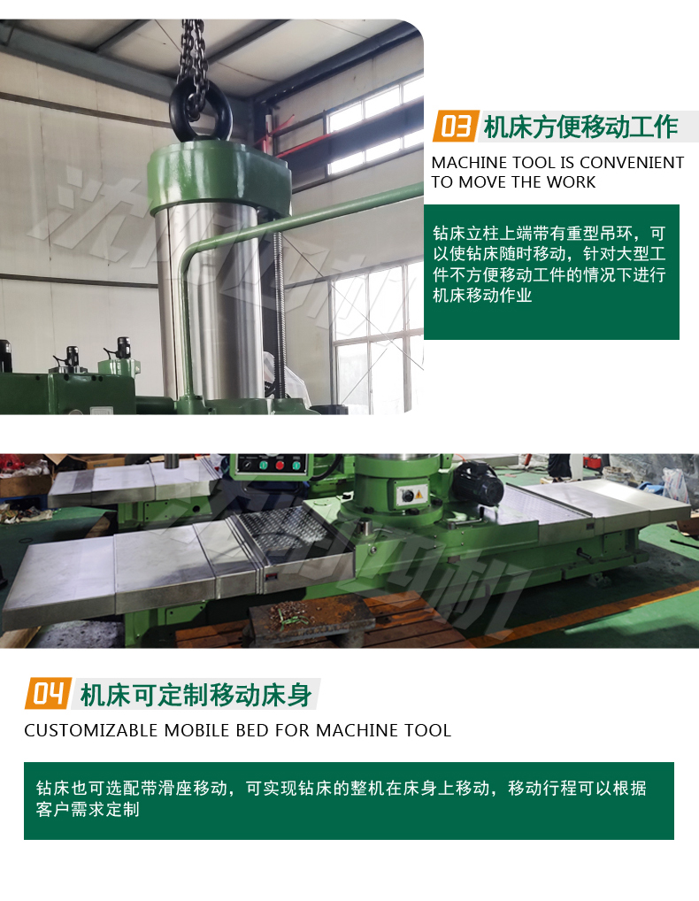 Z3150万向摇臂钻床详情-4