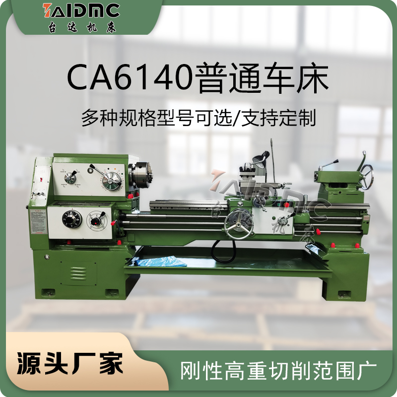 普通车床CA6140X1500参数配置及价格