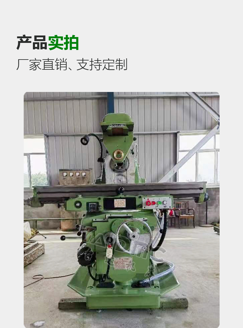 卧式铣床XA6132详情-6
