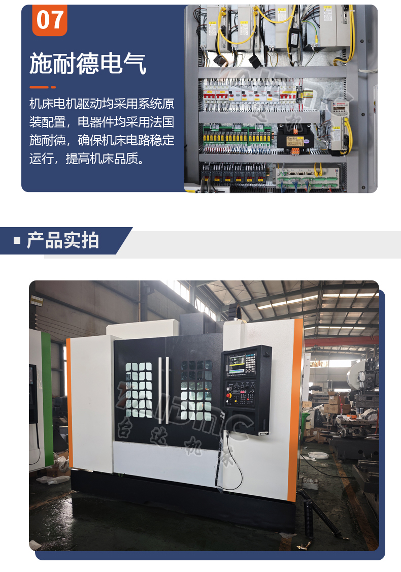VMC855加工中心详情-6
