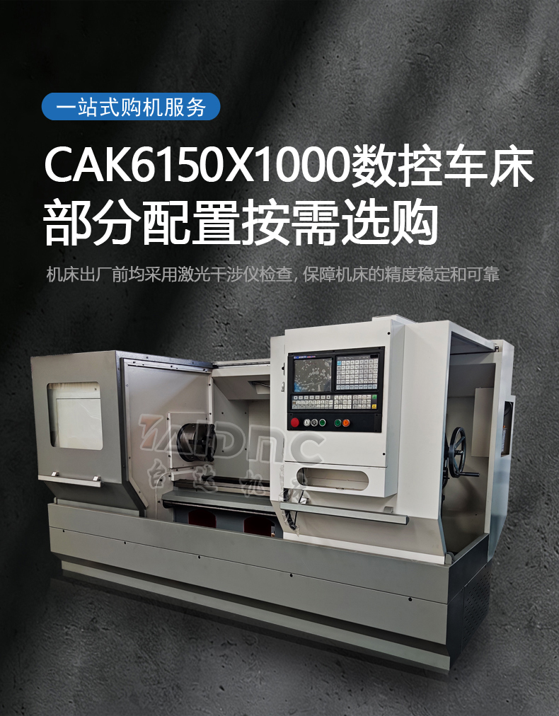 CK6150数控车床-1