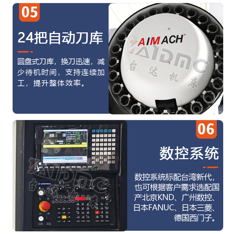 VMC855加工中心详情-5