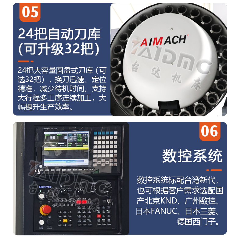 VMC1375加工中心详情-5
