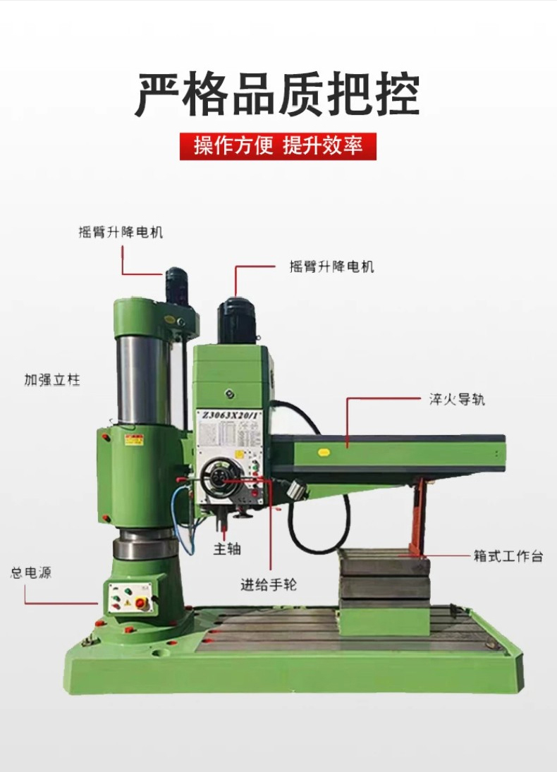 Z3050摇臂钻-4