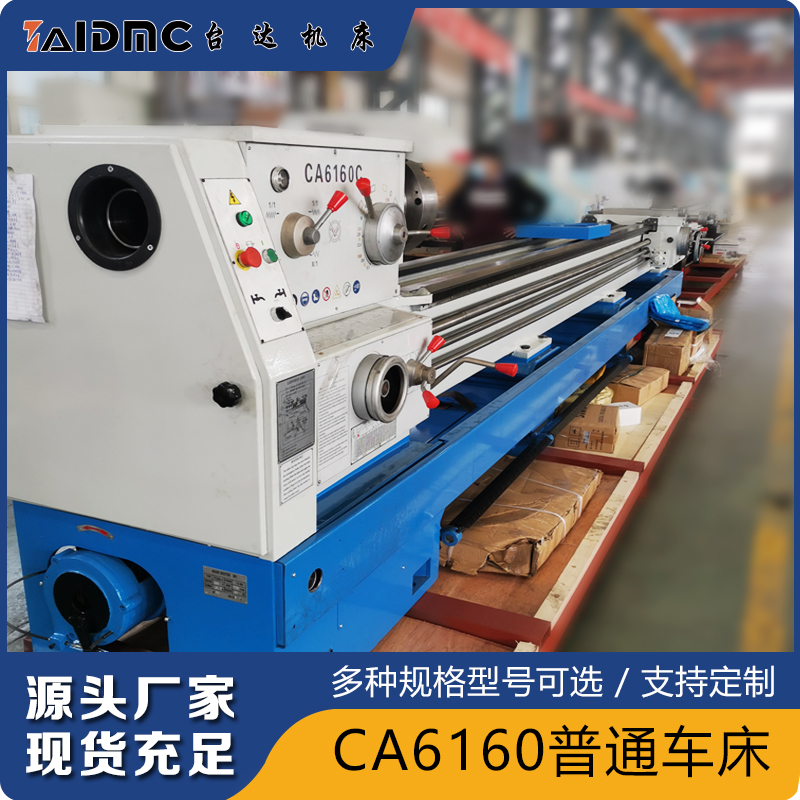 普通车床CA6160X1000参数配置及价格