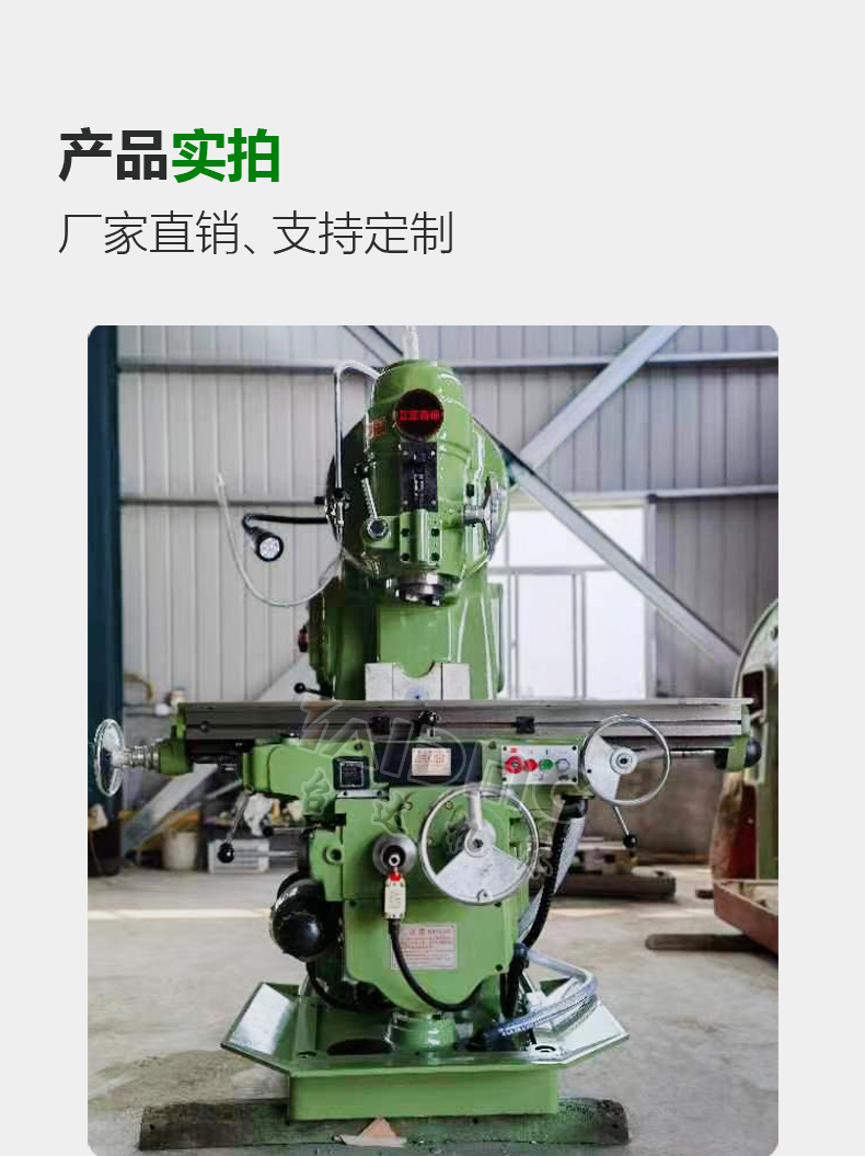 立式铣床XA5032详情-6