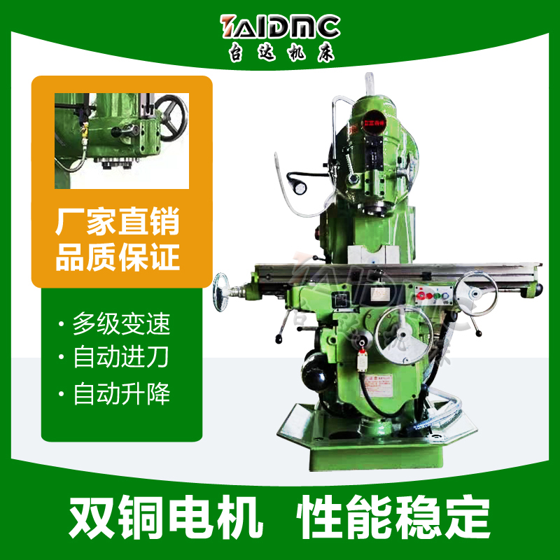 立式铣床XA5032