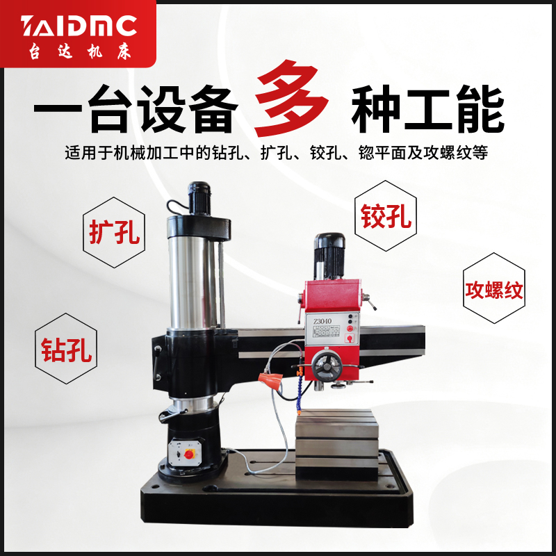 Z3050摇臂钻