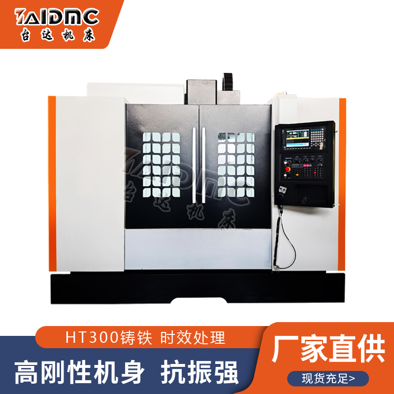 VMC855加工中心