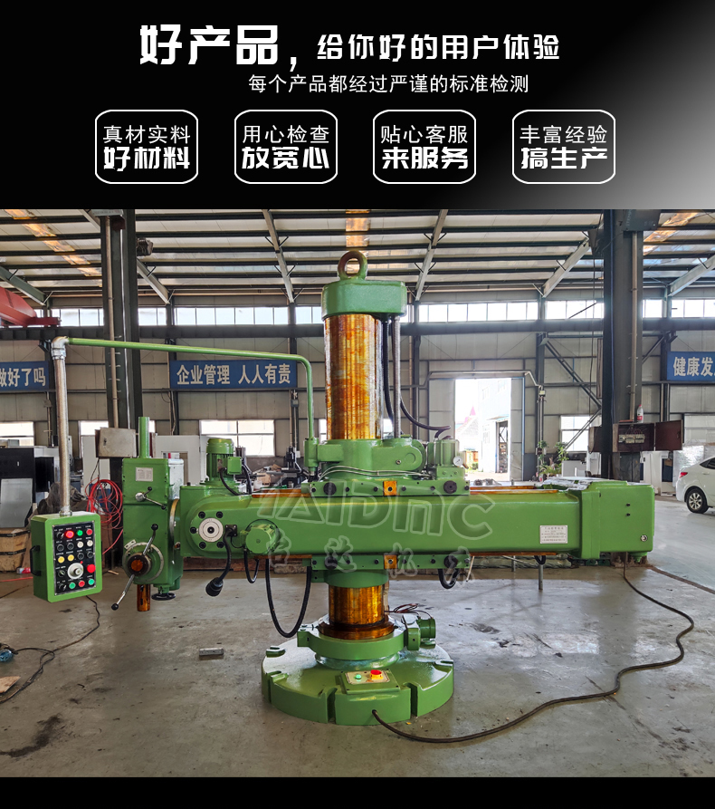 Z3150万向摇臂钻床详情-3