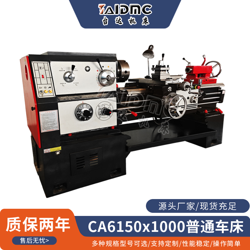 CA6150X1000普车