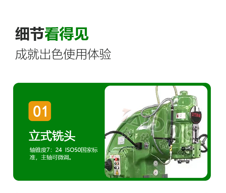立式铣床XA5032详情-4