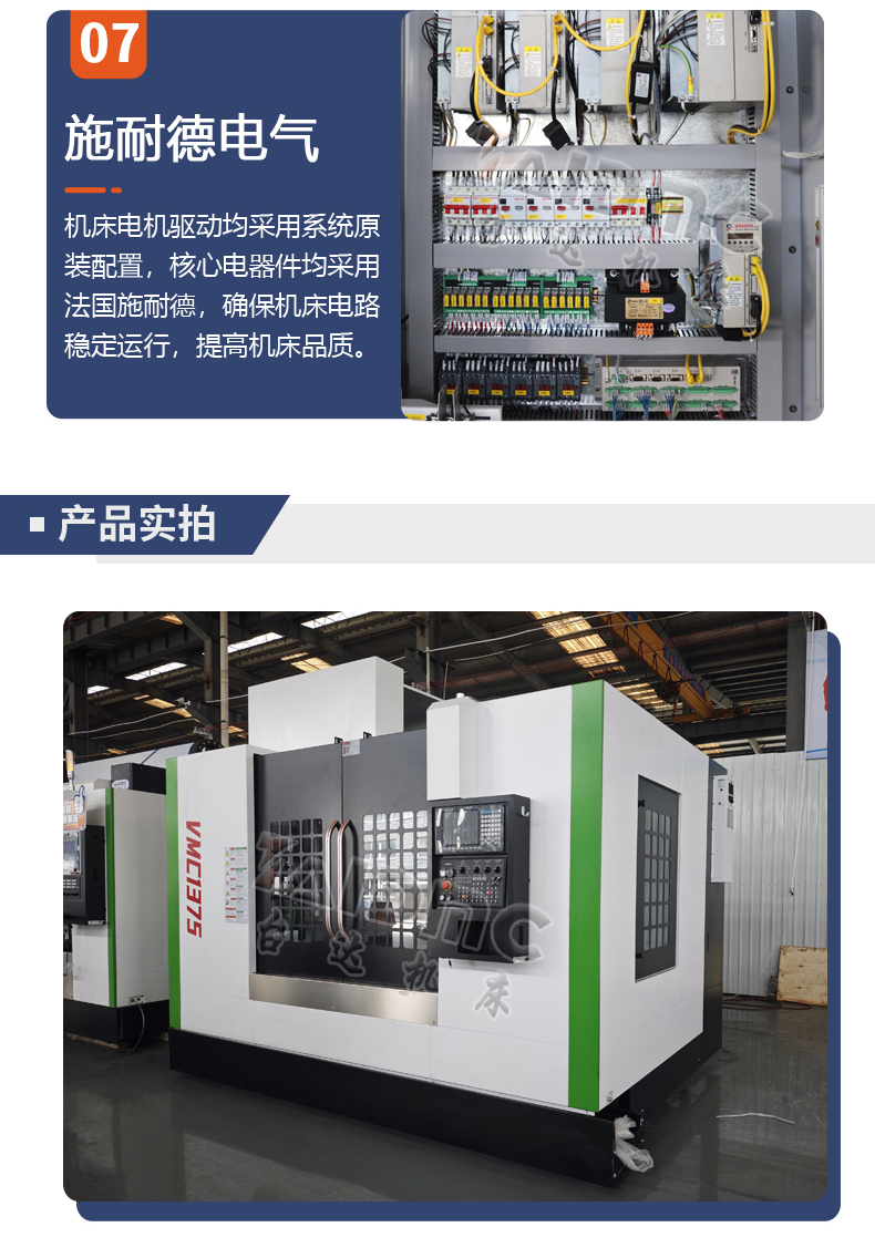 VMC1375加工中心详情-6
