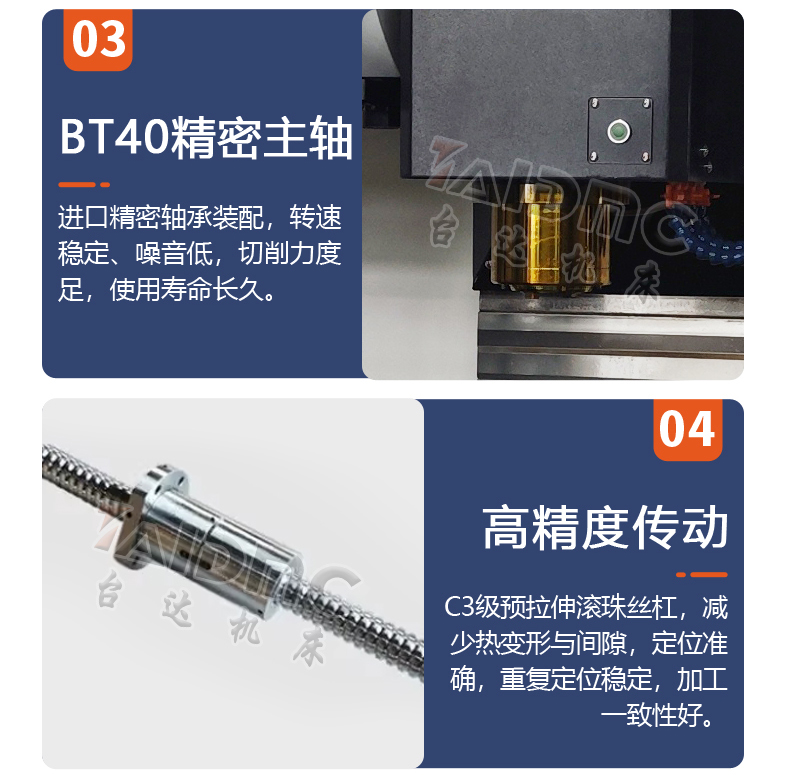 VMC855加工中心详情-4