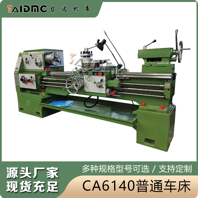 普通车床CA6140X1500参数配置及价格