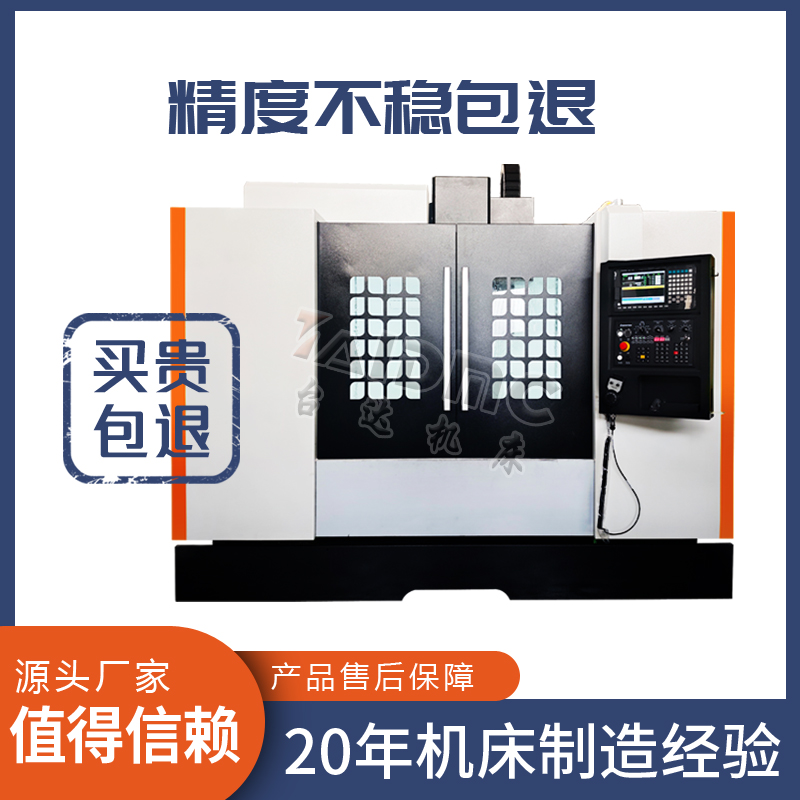 VMC855加工中心