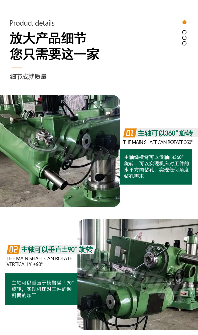 Z3150万向摇臂钻床详情-3