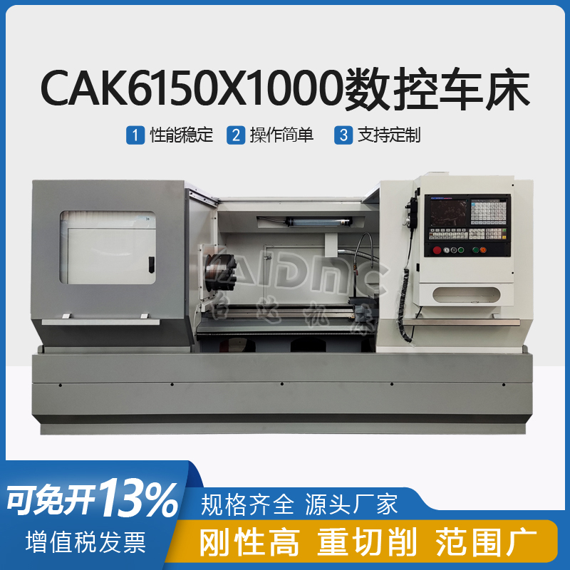 CK6150数控车床