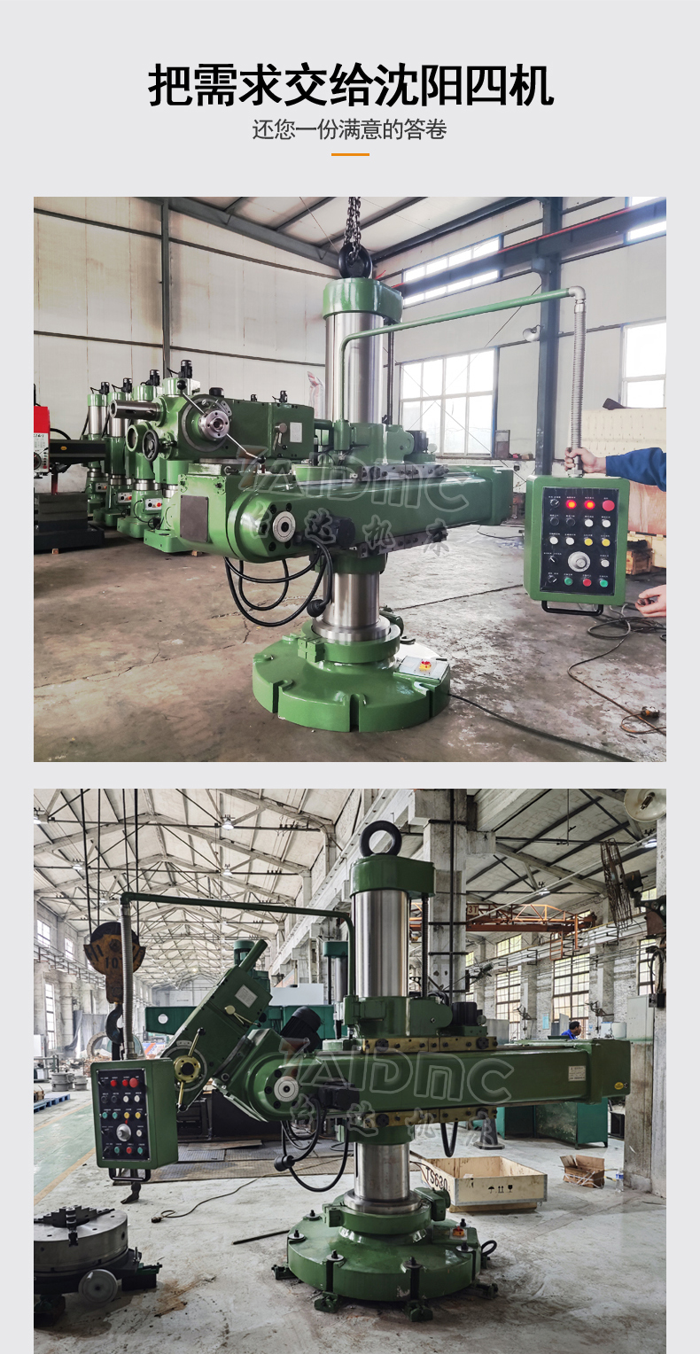 Z3150万向摇臂钻床详情-8