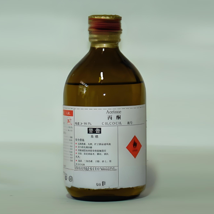 丙酮