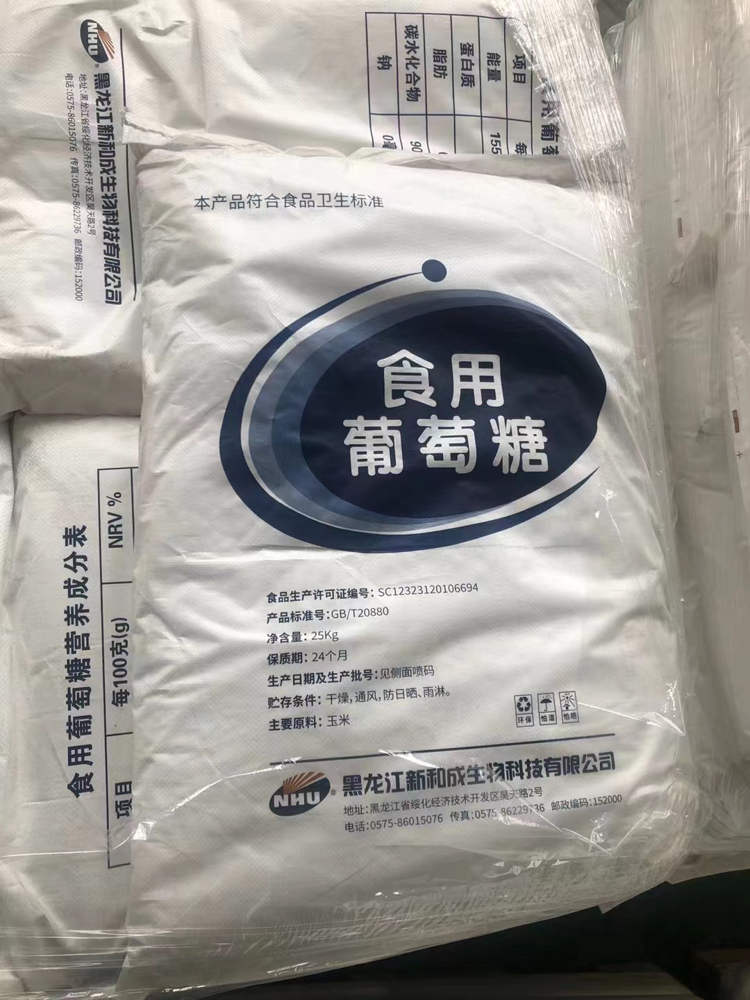 葡萄糖