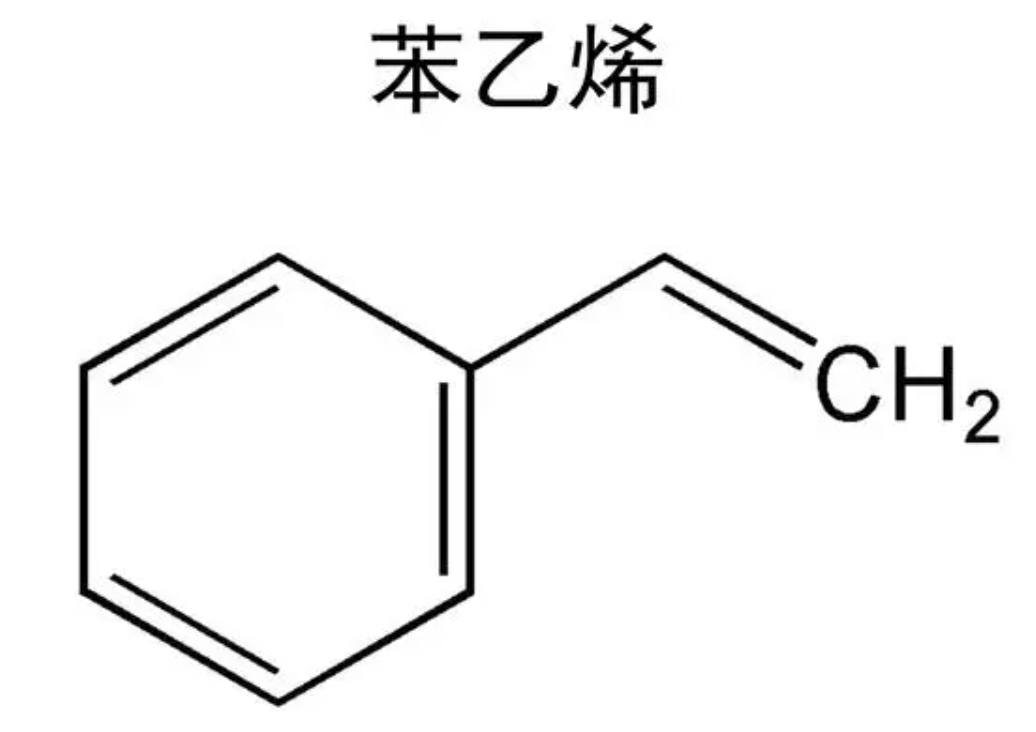 苯乙烯