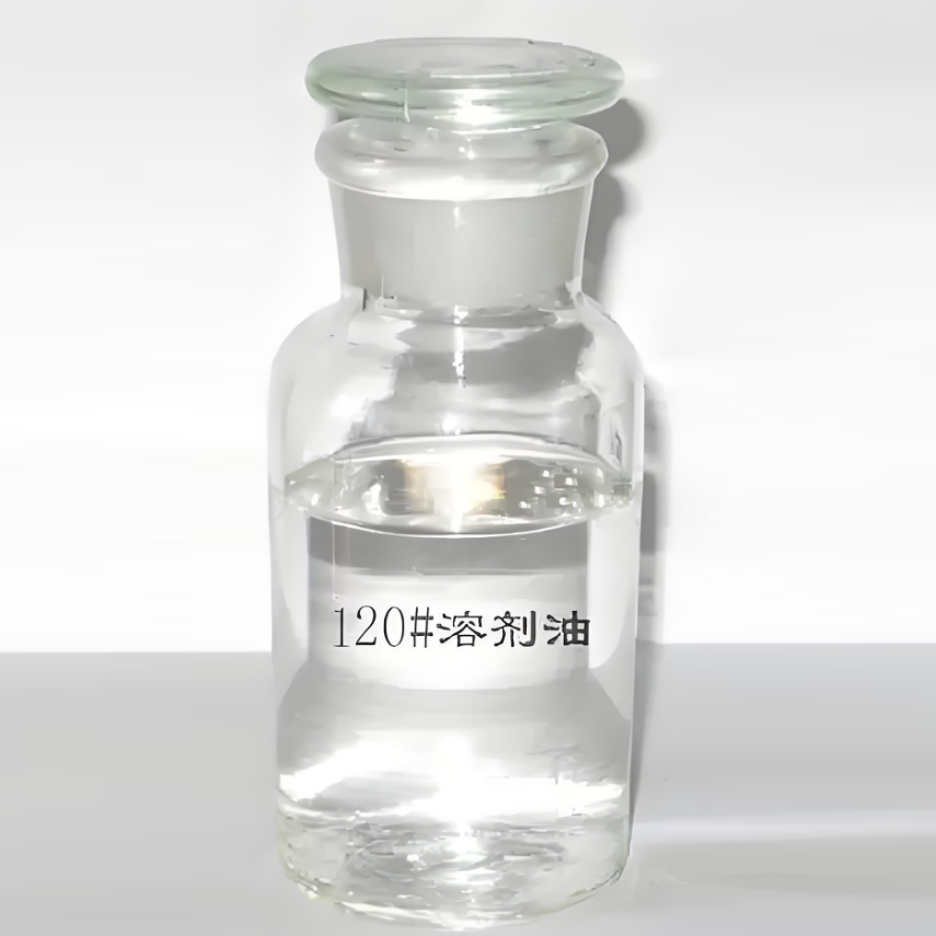 120#溶剂油