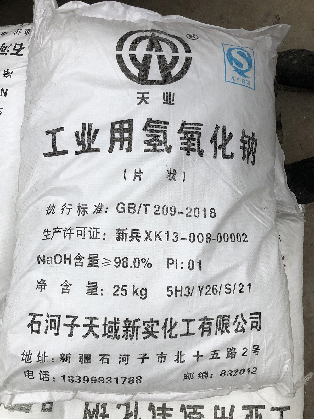 片碱