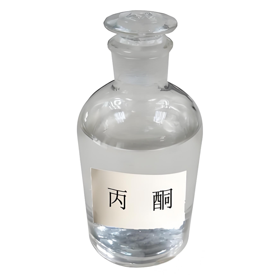 丙酮