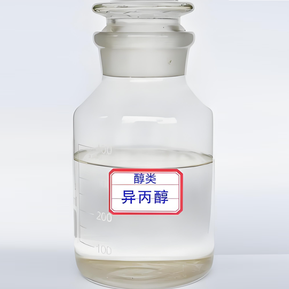 异丙醇