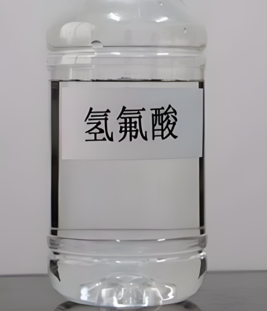 氢氟酸