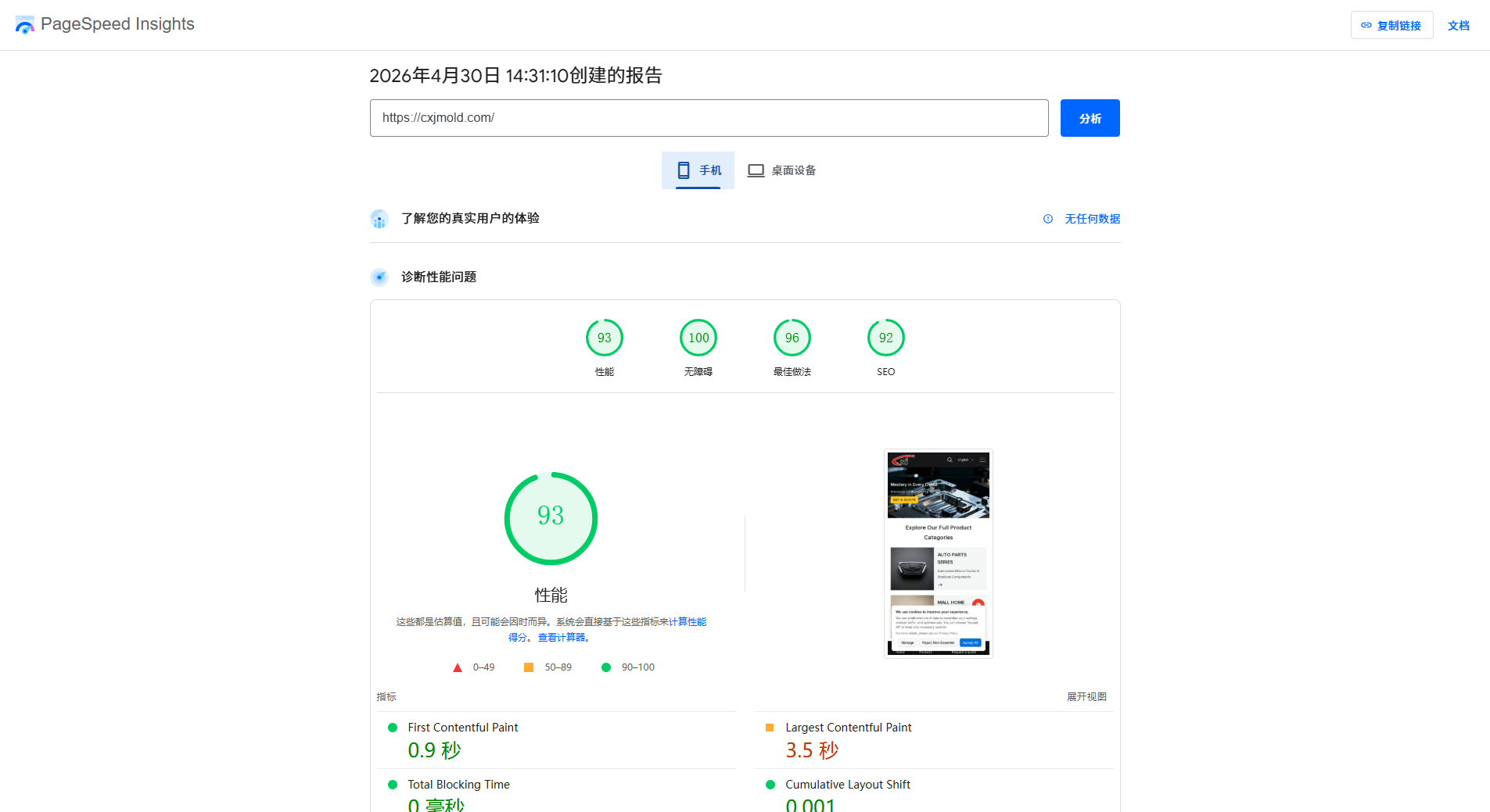 精密模具与塑料制品制造行业