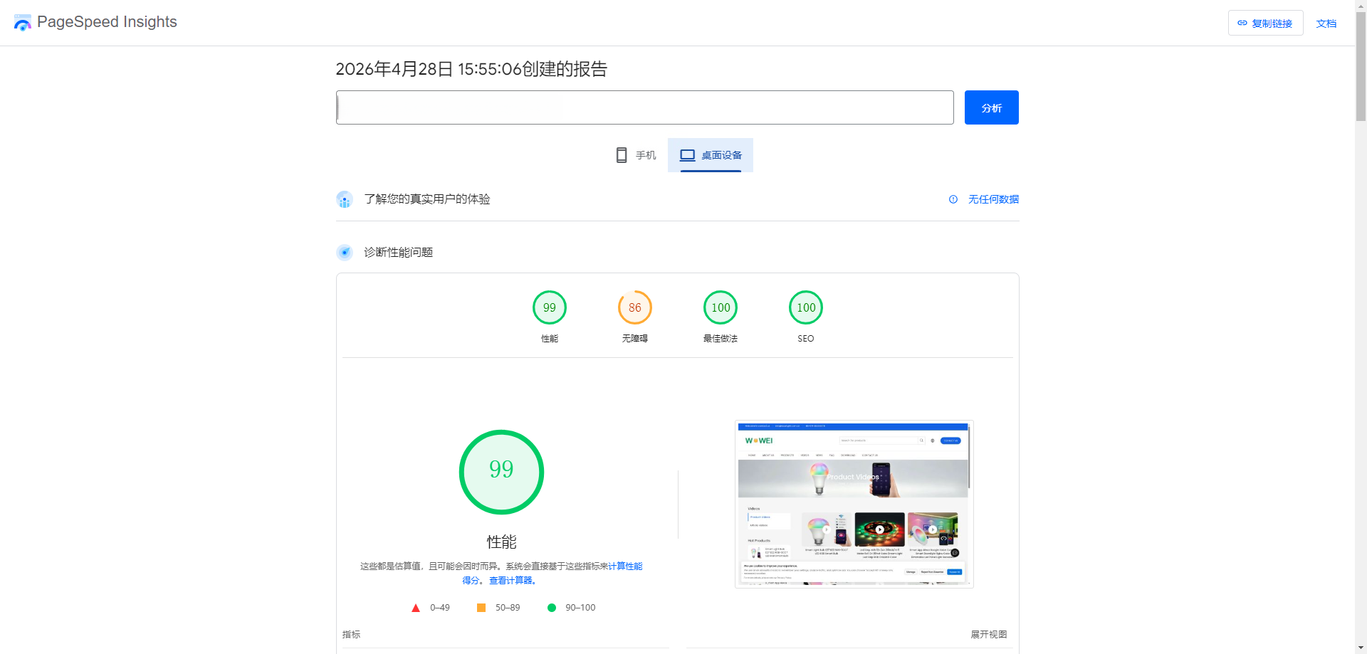 LED照明制造行业