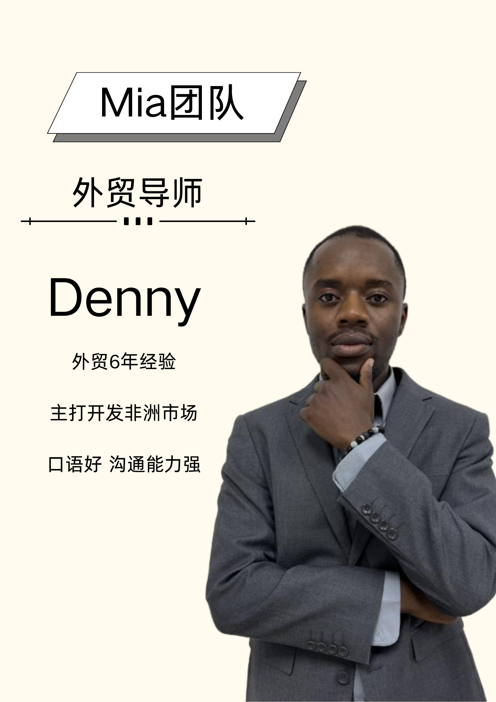 Denny