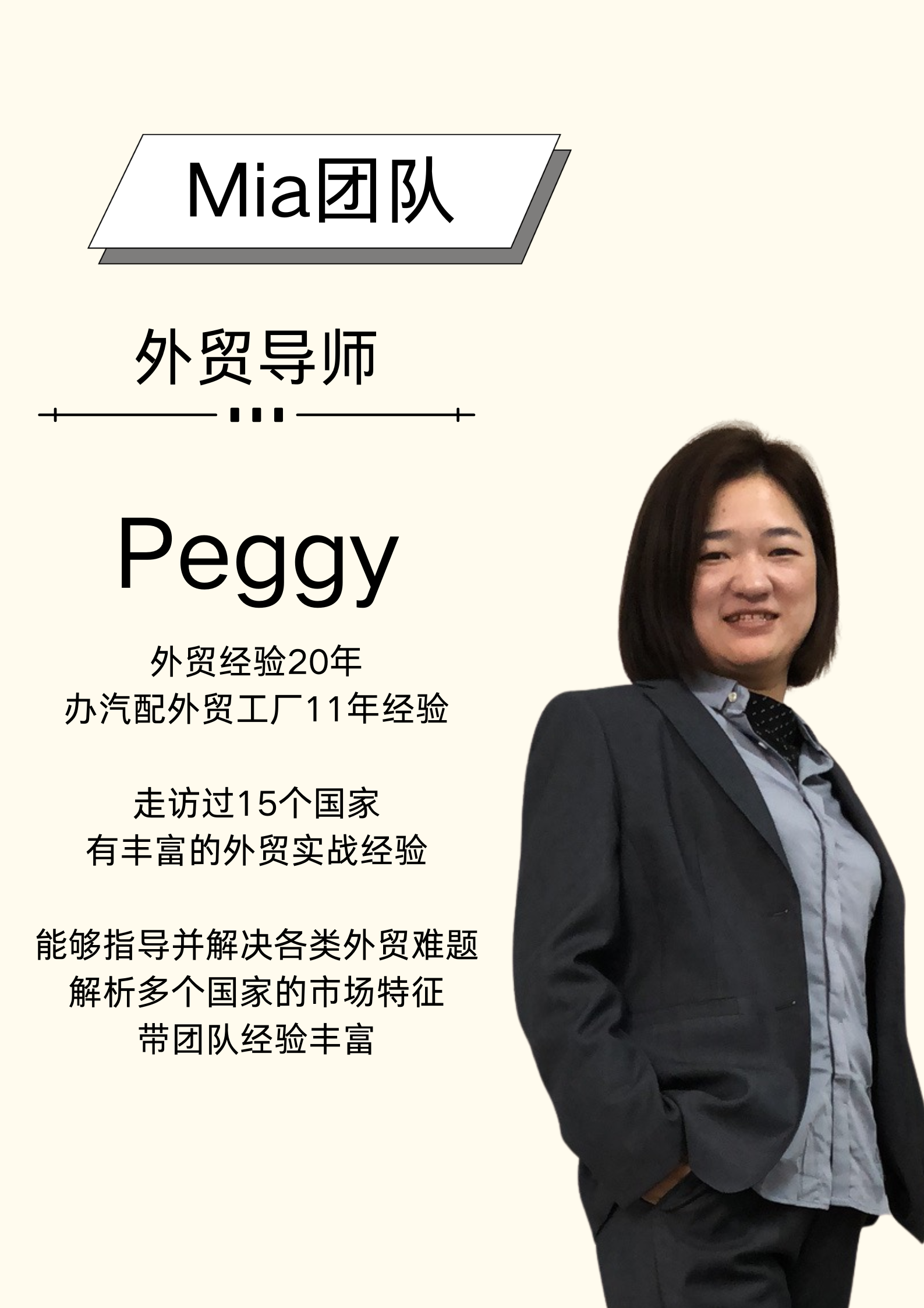 Peggy
