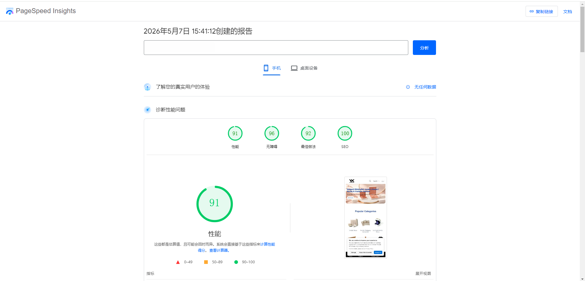 珠宝包装