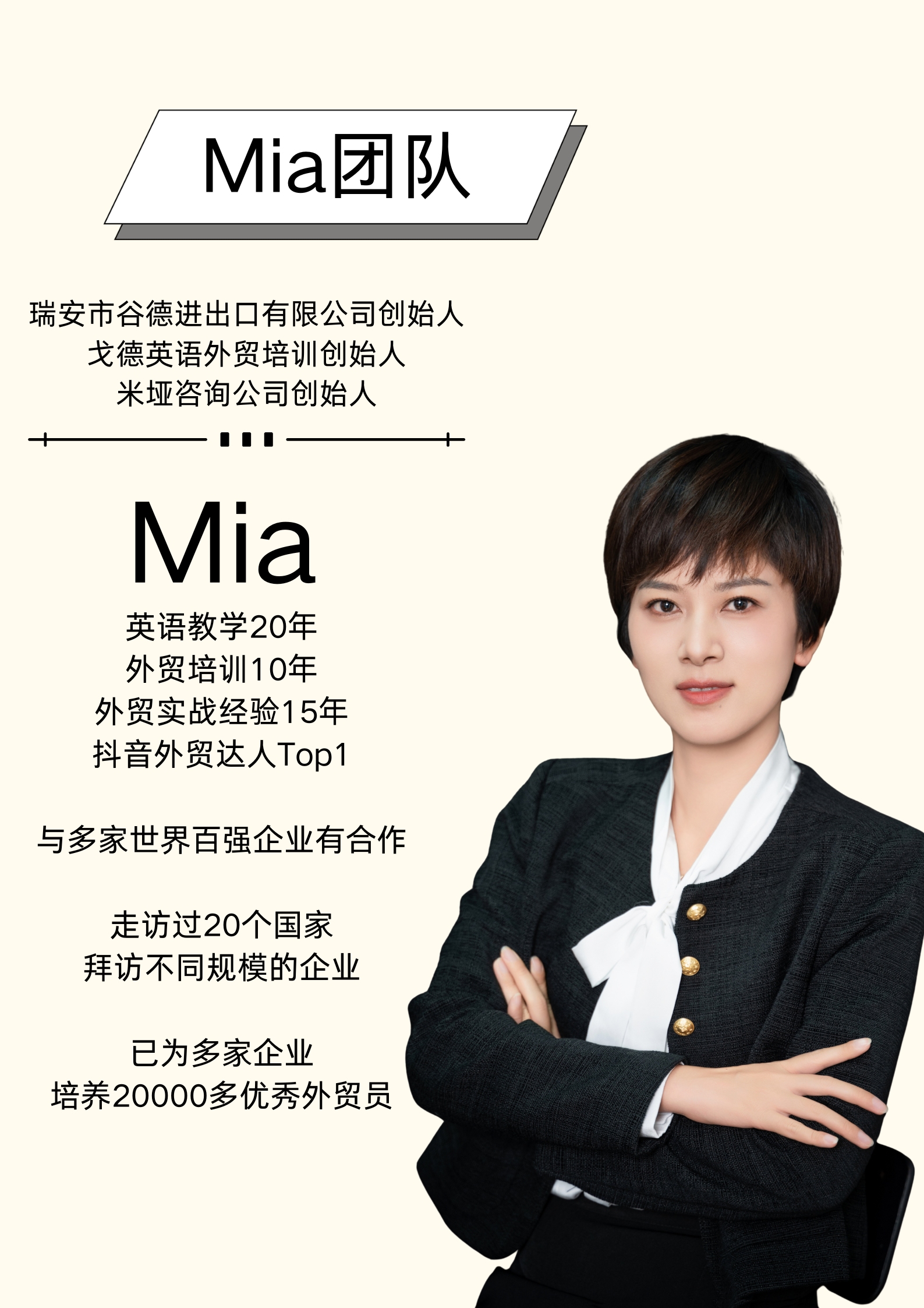 Mia