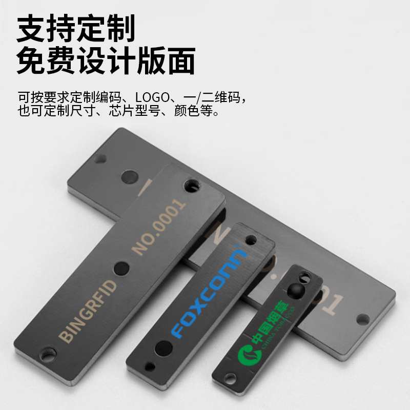 尺寸95x25x3.6毫米读距9.5米rfid仓储管理标签PCB9525