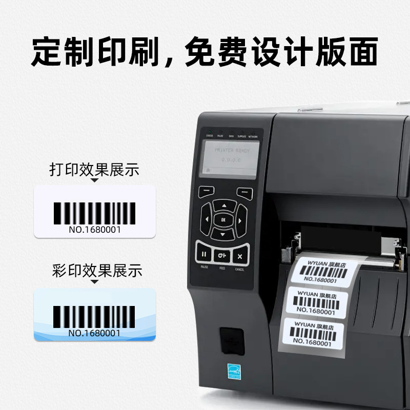 超高频抗液体标签